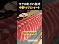 マグロを愛しすぎた外国人が辿り着いた聖域