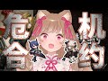 【アークナイツ】サリアを絶対にお迎えしたいだけの人生だった…!危機契約β💰🐱🔥※bilibili配信録画【明日方舟 / Arknights】
