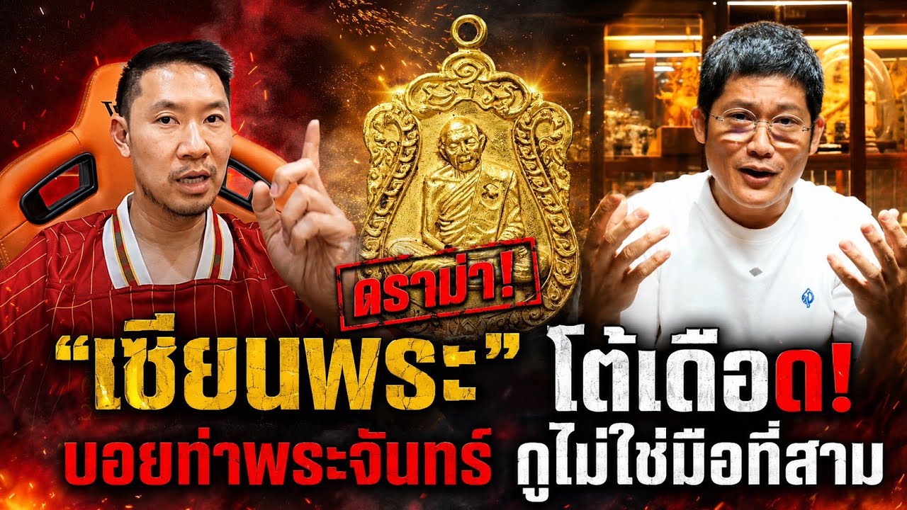 Video Thumbnail