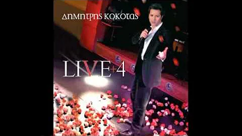 dimitris kokotas / kai ase na len aytoi (live)