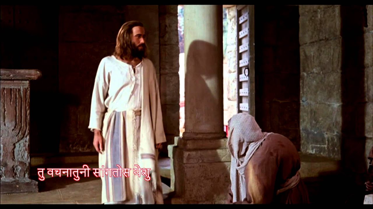 MAJHYAVAR TUJHA PREM AHE...YESHU! - Indian Christian Song