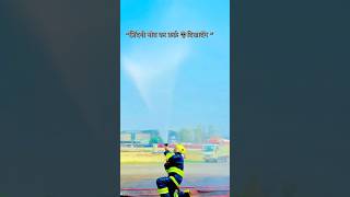 Firefighter🥷🏻✈️ #fire🔥 #arff #airport #aviation #viral #youtube✨ #short #jaishreeshyamji🙇🏼‍♂️🌹
