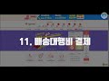 아이포터 해외배송대행 -  해외직구 초보자 강의 1탄