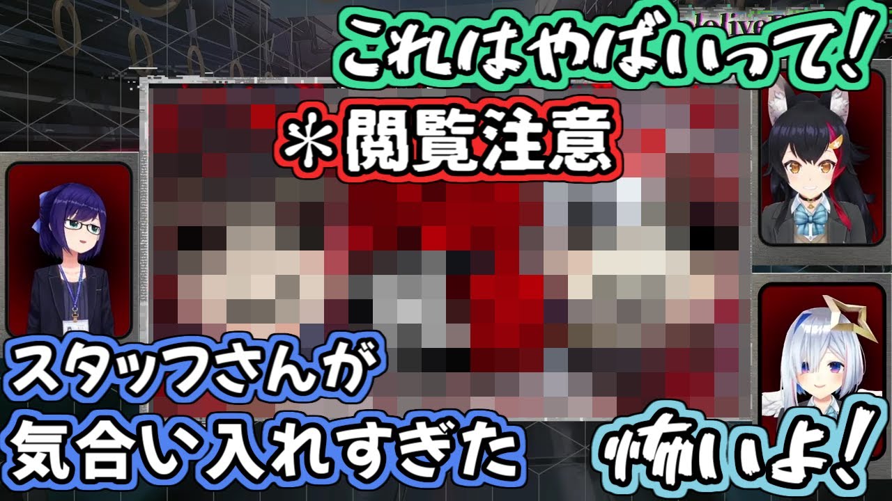 【hololiveERROR】公式同時視聴枠の没サムネがマジで怖すぎる件について【ホロライブ切り抜き/大神ミオ/天音かなた/友人A】