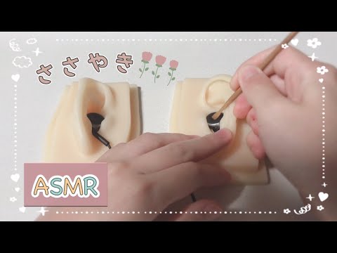 【ASMR】あつまれどうぶつの森の話を囁きながら耳かきする音/ ガチで眠れる音 / Ear Cleaning / 睡眠用 / whisper【囁き耳かき】