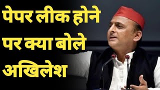 Up Si Uptet      samajvadiparty akhileshyadav upsi uptet2021 upsiscam