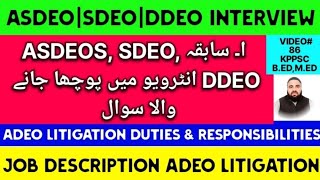 job description of ADEO Litigation | ASDEO, SDEO, DDEO Interview question @muhammadshoaibbaig