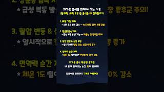 차가운 음식을 피해야 하는 이유, #과민성대장증후군, #복통, #찬음식, #한의학, #건강, #음식
