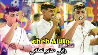 ياو راني صابر دلاليا صبر لعذابي وحنانيا                            سمعها