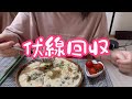 マッチングアプリで出会った男がまさかのホストだった結果…