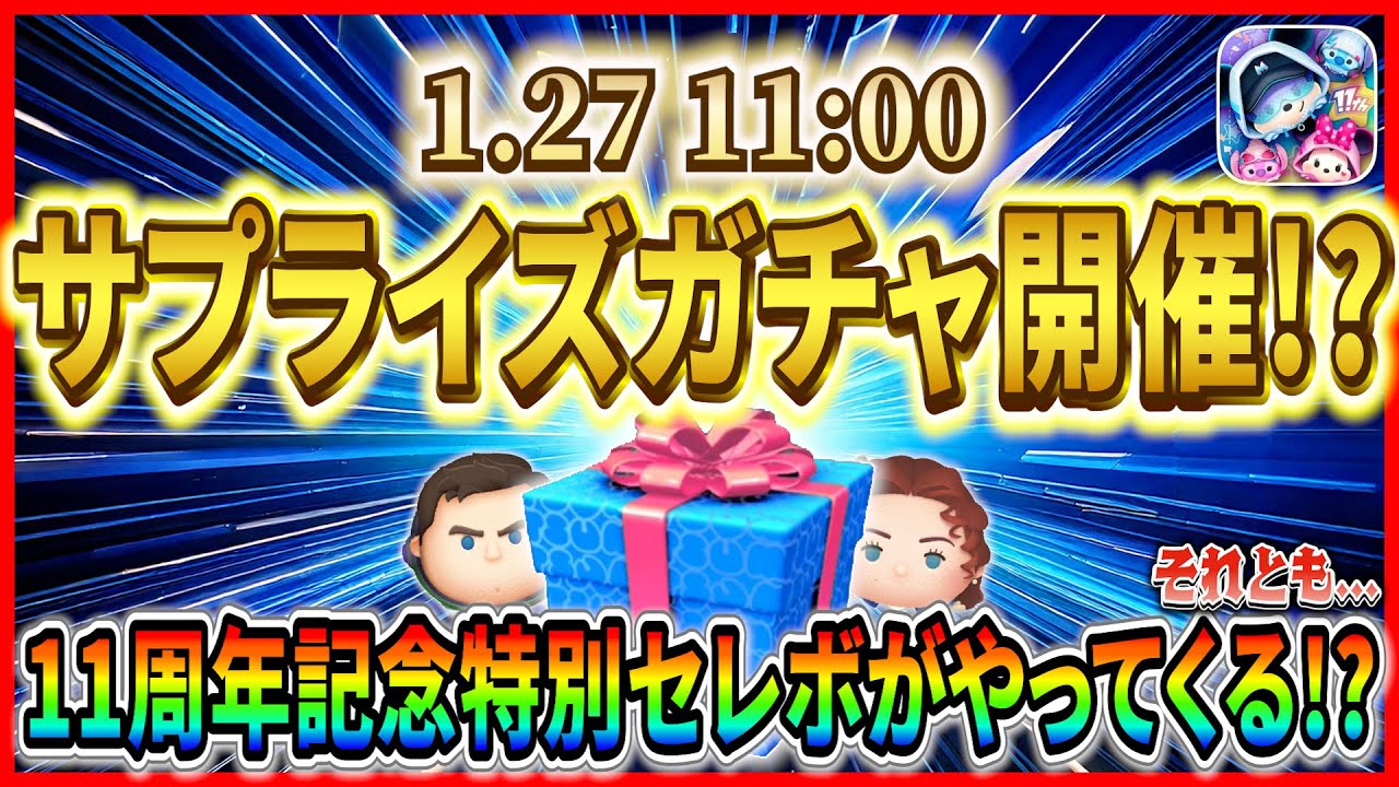 ツムツム ジャングルブック コンプリートセット カー（スキル1）初見プレイ！☆ジャングルブック☆【ツムツム