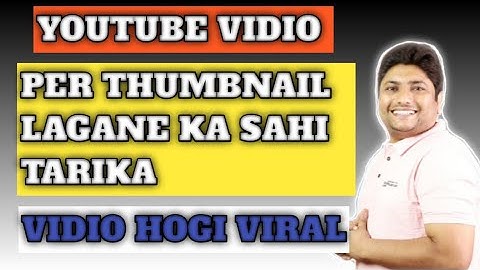 How To Set/Add Thumbnail In YouTube Videos On Android Using Youtube Studio | TECHNICAL PK