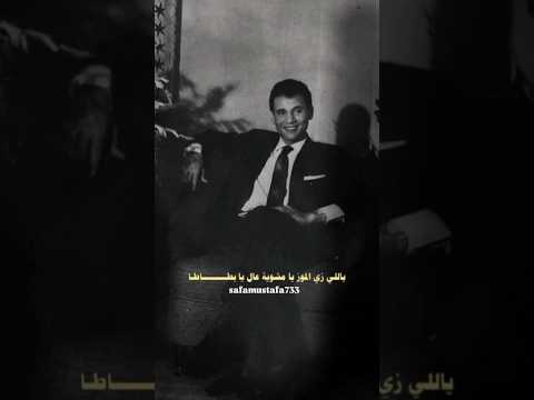 عبد الحليم حافظ بيوصف جمال صوت رجل البطاطا مصر عبدالحليم حافظ