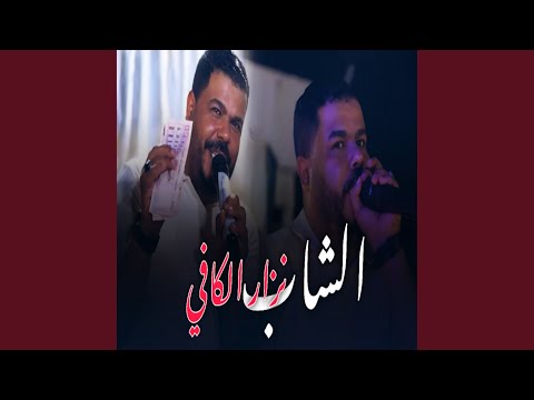 هاي لالي لالي وهاي لالي لالي البارح بكيتني اليوم نبكيك