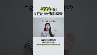 너무 꼼꼼해서 난리난 성악, 보컬, 뮤지컬, 국악 레슨