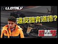 [F1賽事回顧] 精彩比賽的元素 | 什麼是Delta Time？ | 2023 加拿大站 Canadian  GP| 一級方程式F1中文解說 (廣東話/正體中文字幕)