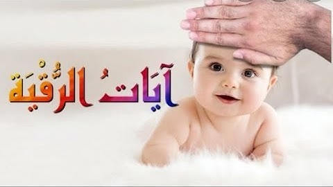 اذكار الصباح والمساء وأذكار النوم و#الرقية الشرعية#