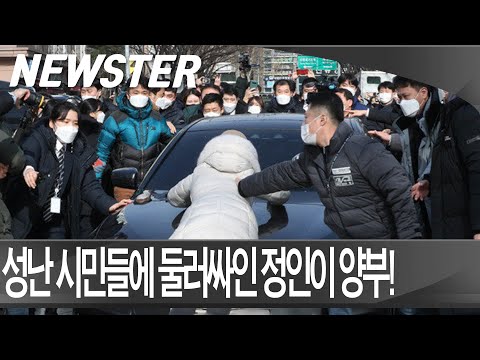 정인이 양부모 첫 공판현장  [<strong>NEWSTER</strong>-원본]