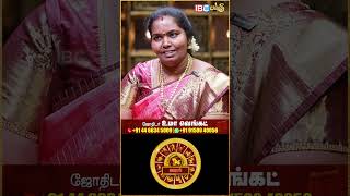 AI துறையில் சாதிக்கப்போகும் மகரம் ராசி… - Uma Venkat | Astrology For Higher Studies | 12 Rasi