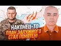 🔥СВІТАН: нові маневри ЗСУ розкрили деталі ПЛАНУ ЗАЛУЖНОГО! Зеленський зробив інтригуючу заяву