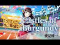 愛是唯一 - Castles of Burgundy | why can it just be so hard | 動態歌詞 Lyric Video