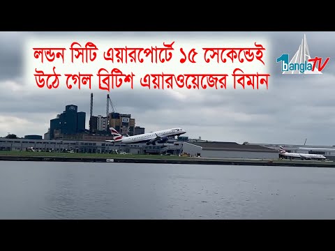 ভিডিও: ব্রিটিশ এয়ারওয়েজের কি অতিরিক্ত লেগরুম আসন আছে?