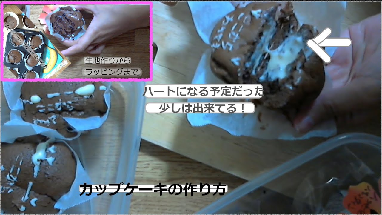 １４０℃２５～３０分でもOK大体の人 使うベーキングなしのシフォンブラックカップケーキの作り方chiffon black cup cake recipe