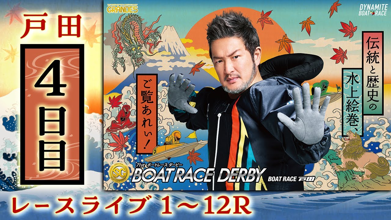 GRANDES ボートレースダービー 限定グッズ 115/555 GRANDES ボートレースダービー 限定グッズ 115/555 GRANDES ボート