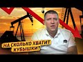 Россия теряет 160 млн евро в день! Эмбарго Запада на нефтепродукты из России / Дмитрий Потапенко
