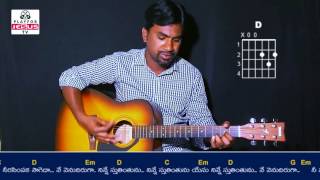 Video thumbnail of "Ninne Preminthunu || Guitar Chords By Srikanth Lazarus"