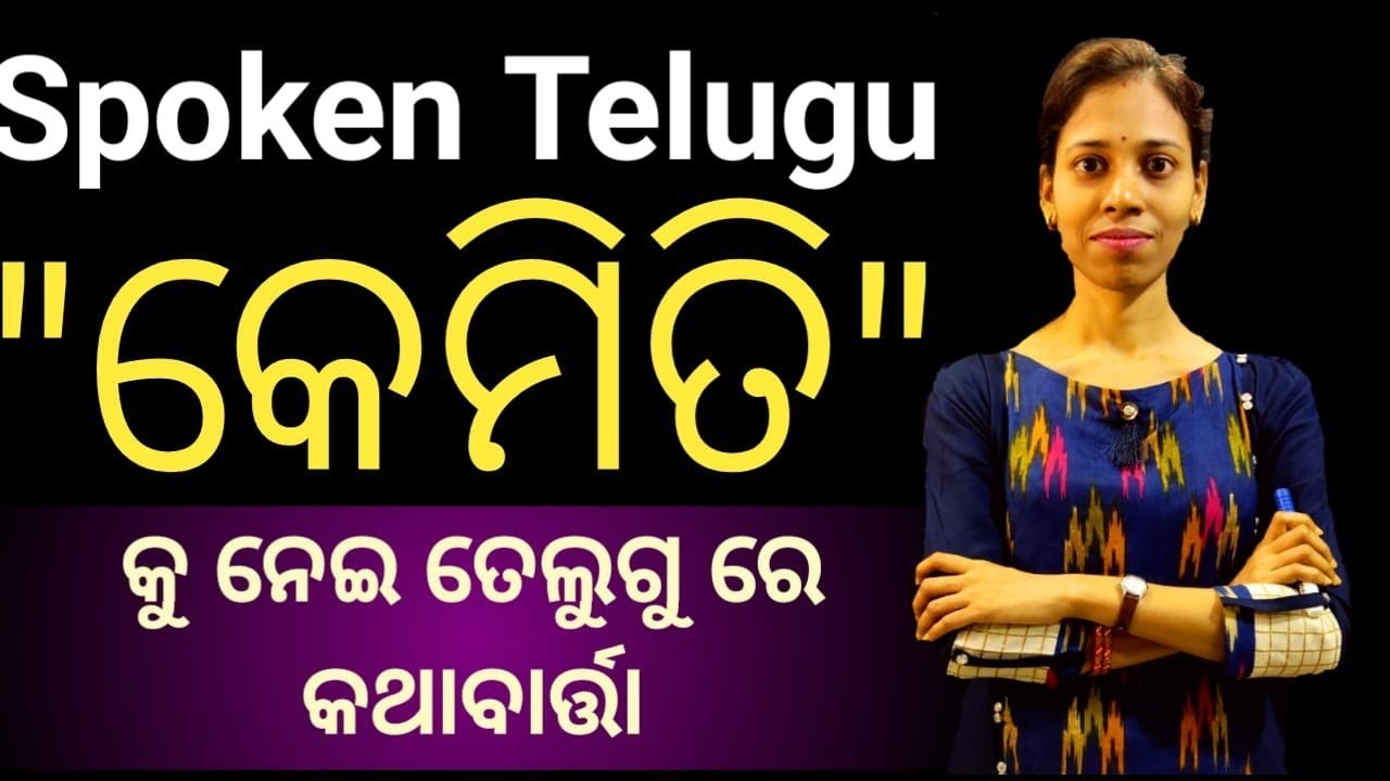 Odia To Telugu.Learn Use Of Word 