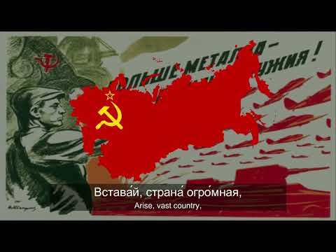 Священная Война - Soviet Patriotic Song I Russian And English Lyrics