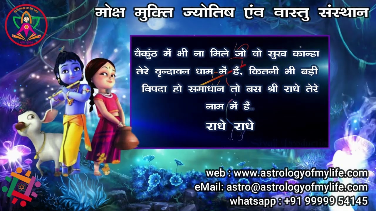 Best Powerful inspirational Heart touching Quotes | Radhe Krishna Hindi video New Life