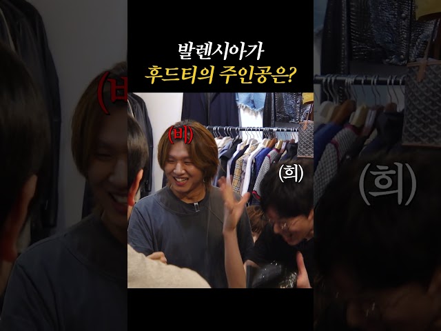 발렌시아가 후드티의 주인공은?