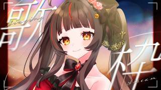 【歌枠┊KARAOKE】黄昏の癒しアニソン・J-POP【Vsinger Vtuber┊御神楽すずめ】
