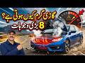 Car Heat Up Reasons | Gadi Garam Kyu Hoti Hai | Engine Overheating Causes | Urdu Hindi