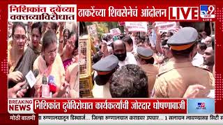 Nishikant Dubey यचय वकतवयवरधत Uddhav Thackeray यचय शवसनच आदलन