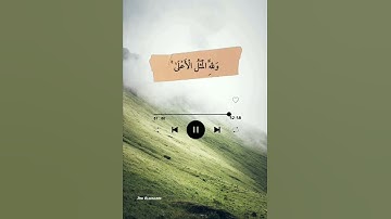 القارئ عبد الرحمن مسعد.⚝.｛سورة النحل｝.#عبدالرحمن_مسعد