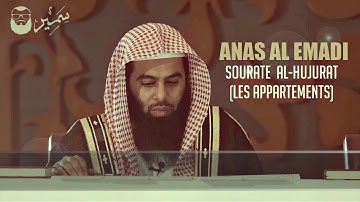 Sourate Al-Houjourat | Anas Al-Imadi (49) سورة الحجرات | أنس العمادي