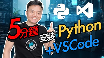 python全攻略 安裝Python和VSCode