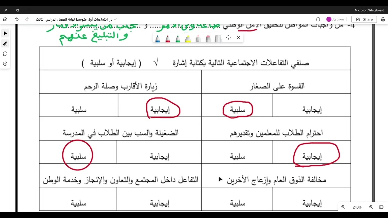 اختبار اجتماعيات أول متوسط نهاية الفصل الدراسي الثالث نموذج 1 و 2