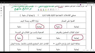 اختبار اجتماعيات أول متوسط نهاية الفصل الدراسي الثالث