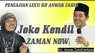 joko kendil  menurut penilian KH Anwar Zahid!! Jagan di lihat luar nya saja#lucungkak#kh Anwar zahid