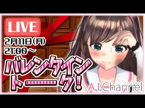 【LIVE】バレンタイントーク！メッセージ紹介＆電話企画やります！