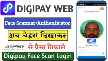 CSC DIGIPAY Face Authentication Aeps start।अब digipay से चेहरा दिखाकर पैसा निकाले।Csc Digipay Update