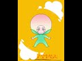 タオくん、桃になる…⁈ #meme #animation #shorts