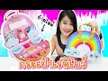 รีวิว กระเป๋าเรนโบว์ ทำสไลม์ สวยหนักมากกกกก | Poopsie Chasmell Rainbow Slime Kit