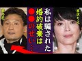 宮沢りえと貴乃花を婚約破棄させた超大物芸能人の正体に震えが止まらない...!『私は●●に騙されていたの...ごめんなさい』りえママに強要された枕営業や14人の歴代彼氏に一同驚愕...!