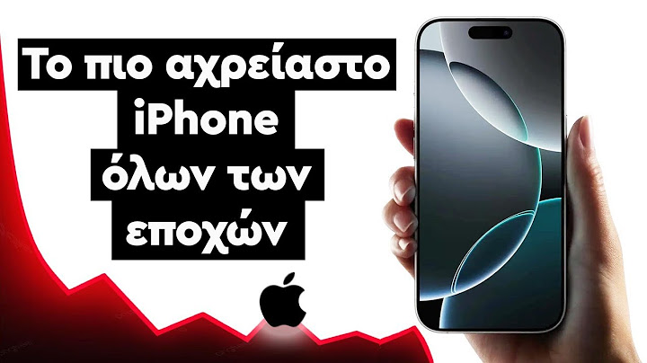 Γιατί το iPhone 16 είναι η αρχή του τέλους της Apple