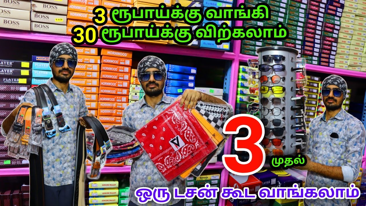3 ரூபாய் முதல் Cheapest Accessories Wholesale Market | All types of Sunglasses, Wallet, Belt etc..,
